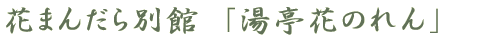 “’’à‰Ô‚Ì‚ê‚ñ